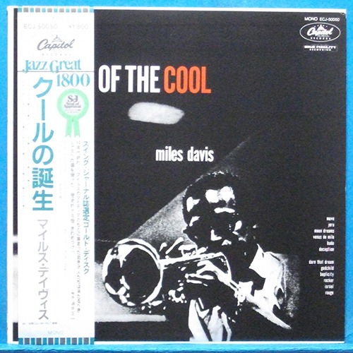 Miles Davis (birth of the cool) 일본 도시바 모노