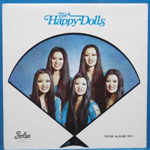 나미 the Happy Dolls show album No.1 (봄비) 캐나다 초반