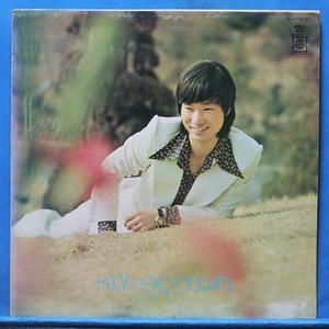 김세환 골드 (1975년 엠보싱 자켓 초반)
