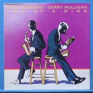 Paul Desmond/Gerry Mulligan (two of a mind)