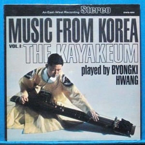 황병기 Music from Korea Vol.1 (미국 1965년 스테레오 초반)