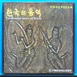 지정중요무형문화재 한국의 음악 전 4권 40매