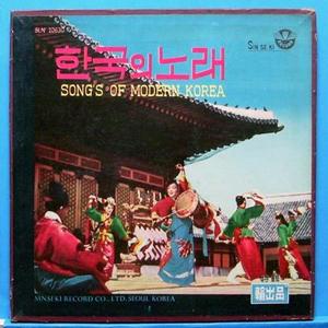 한국의 노래(수출품) 2LP&#039;s 박스반
